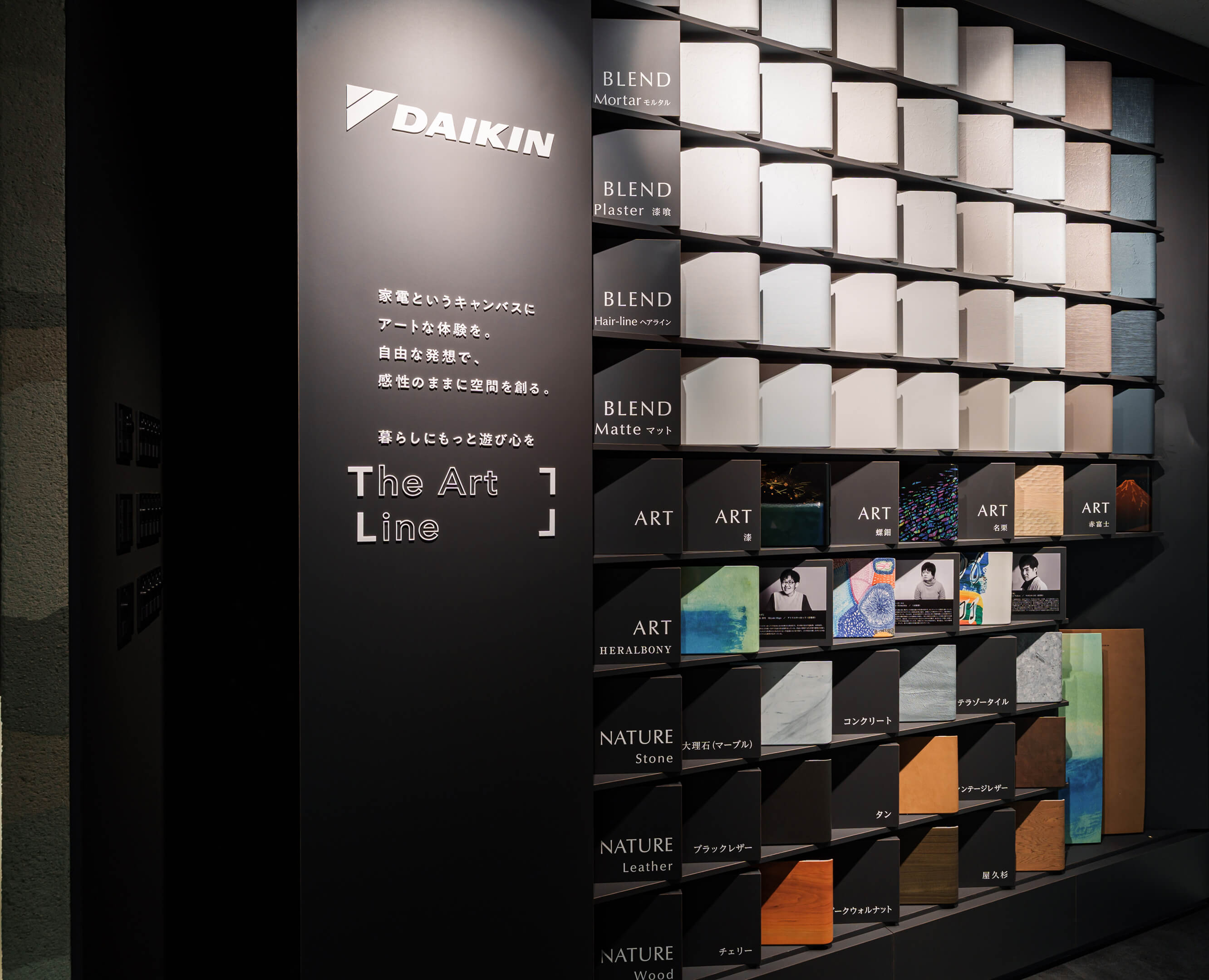 The Art Lineショールーム